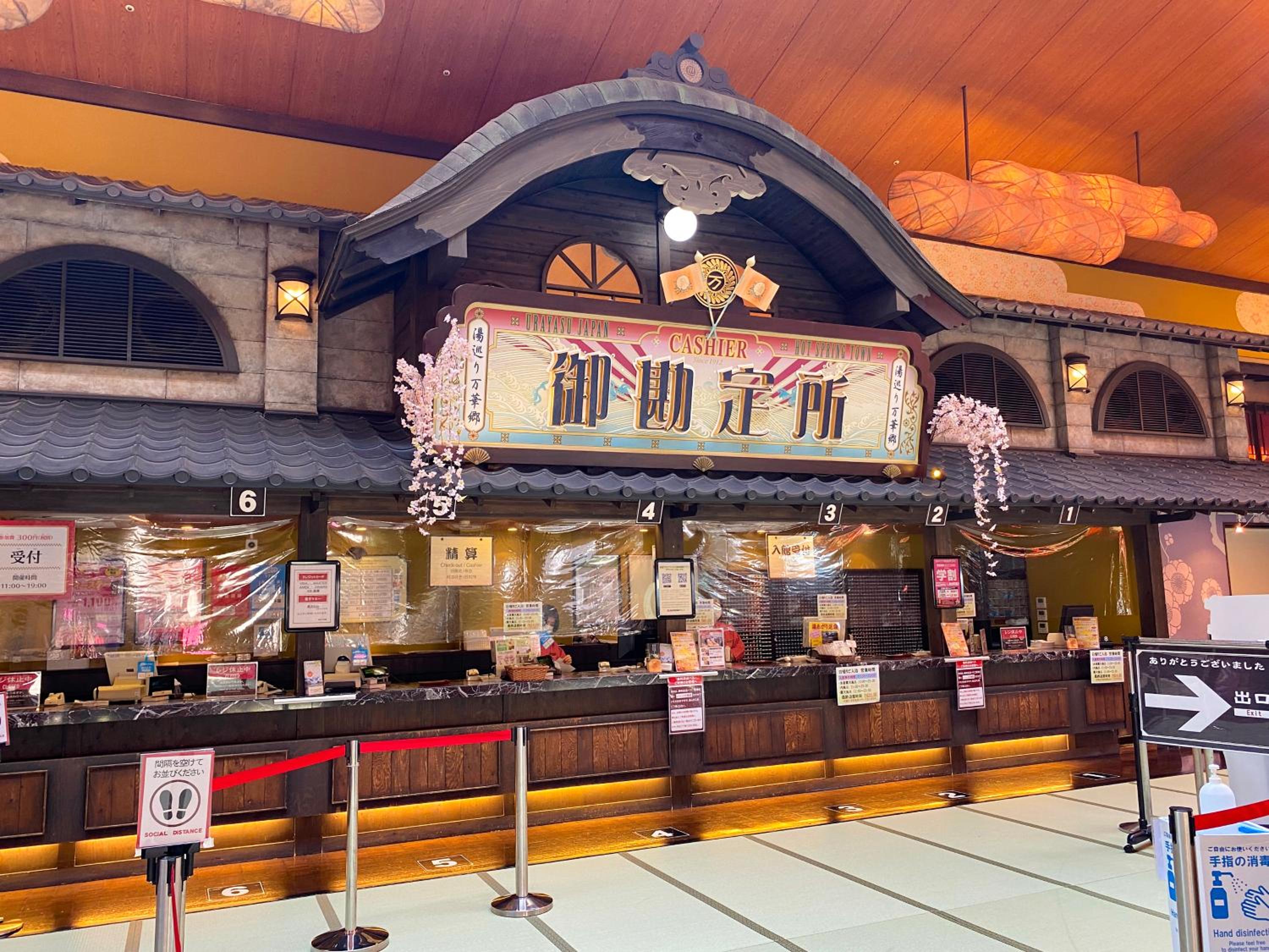 Ooedo-Onsen Monogatari Urayasu Mangekyo