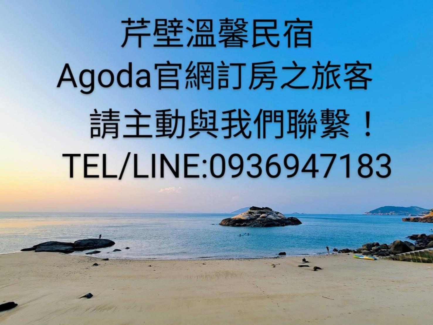Qinbi Cozy Seaside Homestay view 3