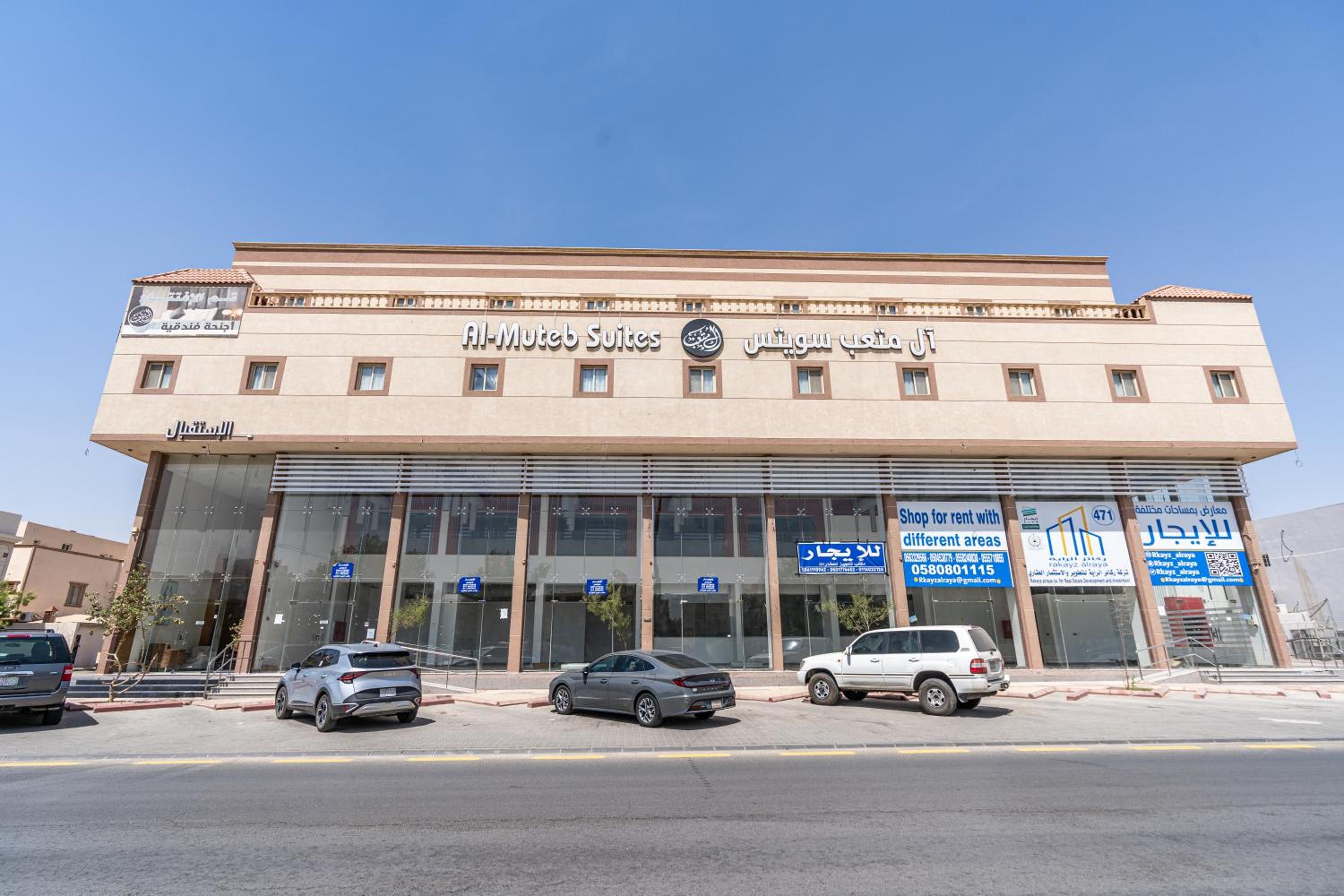 Al Mutab Suites Al Yarmouk