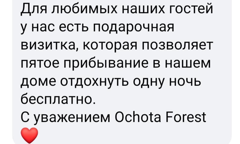 Ochota Forest Guest House