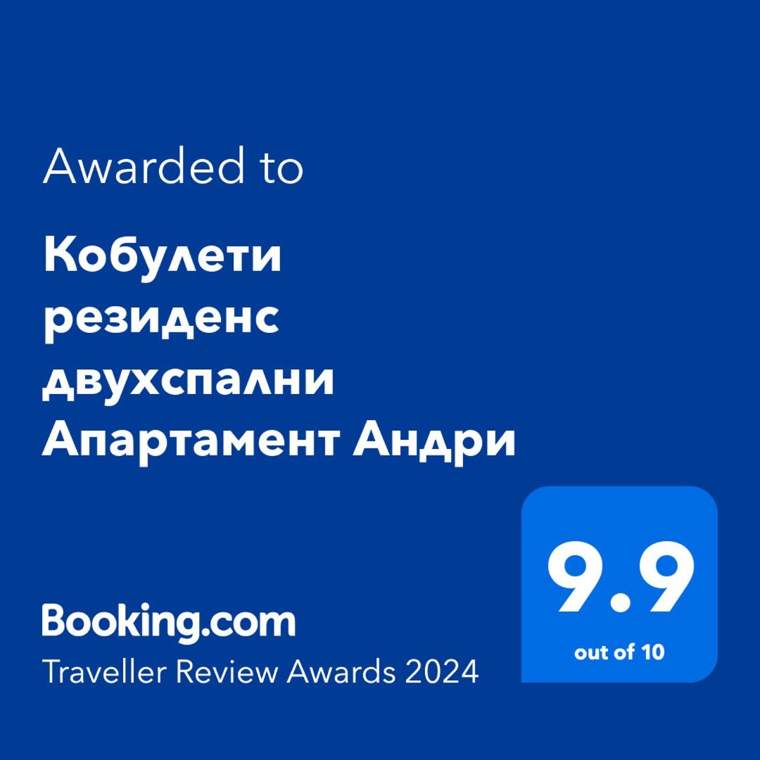 Kobuleti Residence Two-Bedroom Apartment Andri view 2