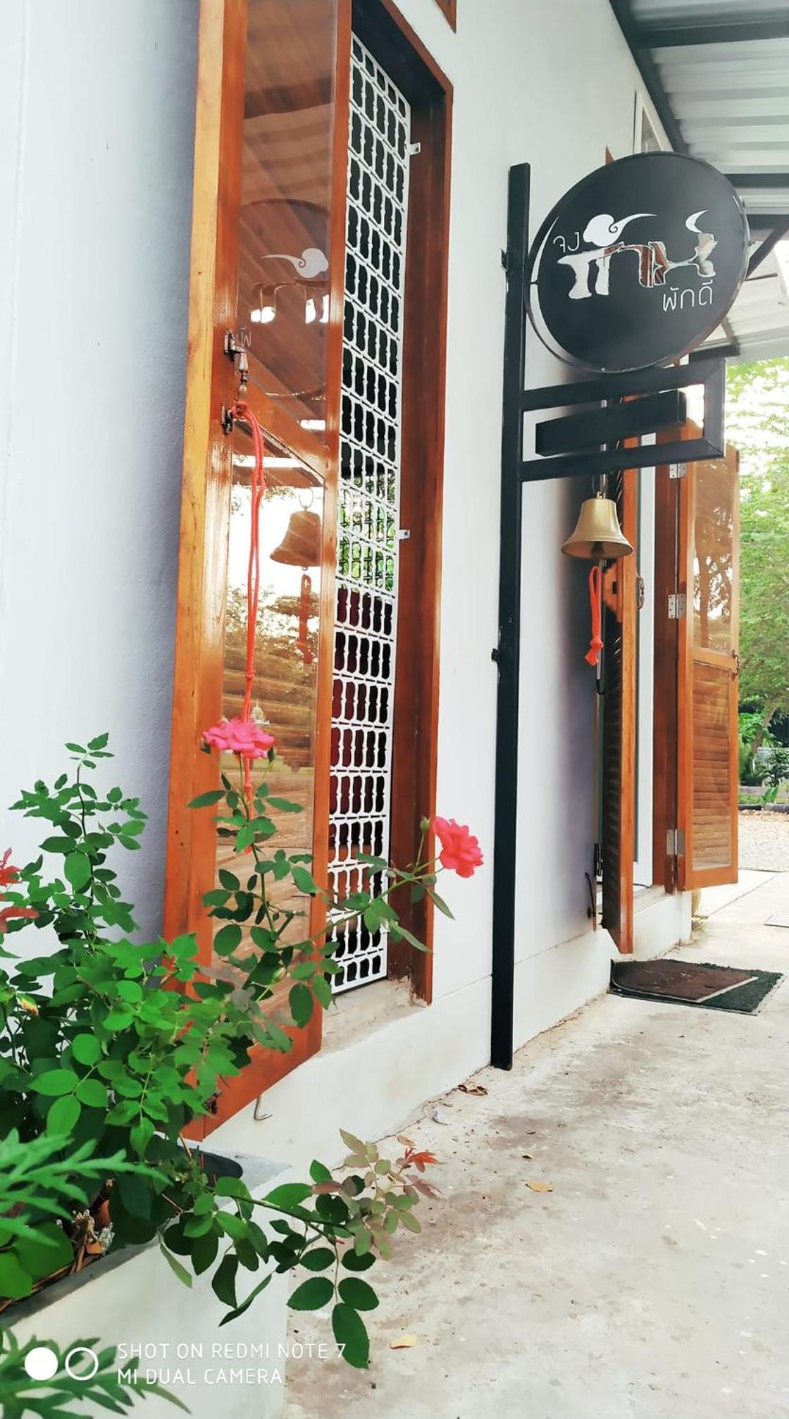 Jongluxpakdee Hotel