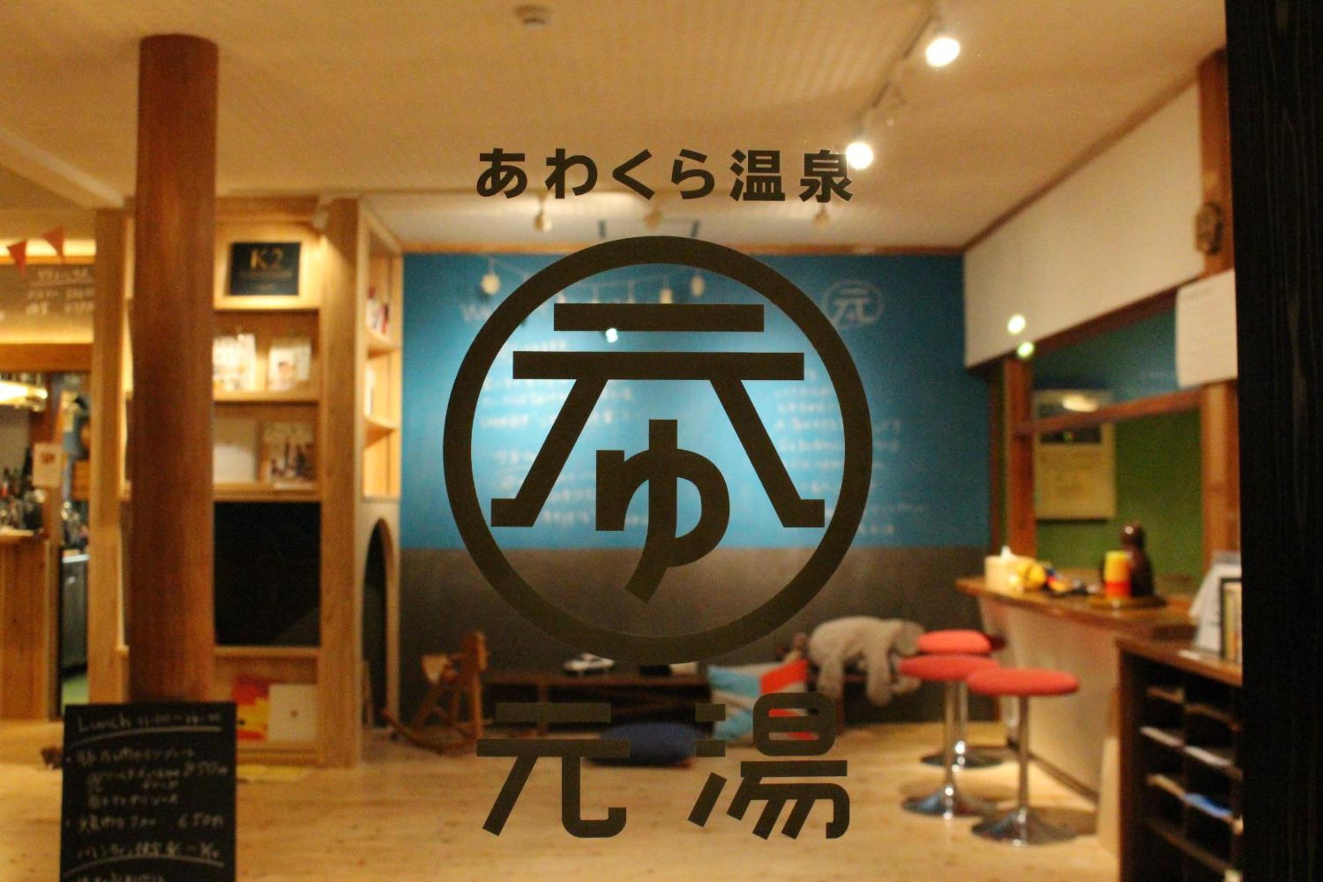 Awakura-onsen Motoyu view 4