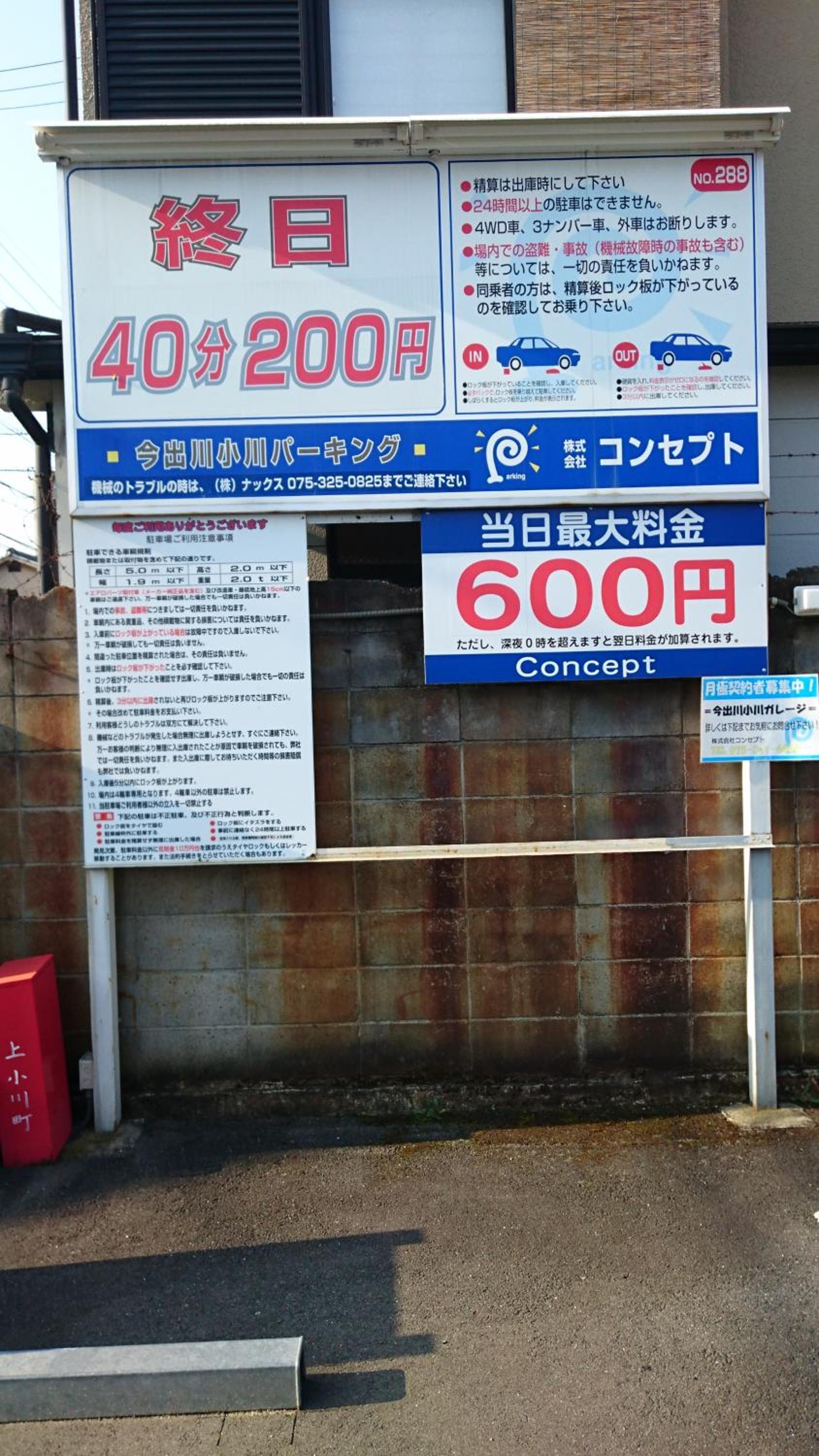 Kyoto Nishijin no Yado