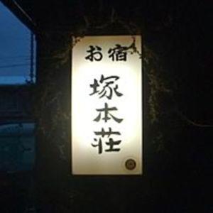Tsukamoto Sou view 2