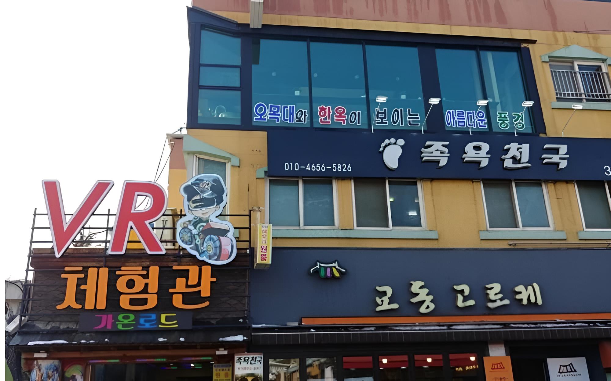 Jeonju Sungsim Haeohreum Pension view 3