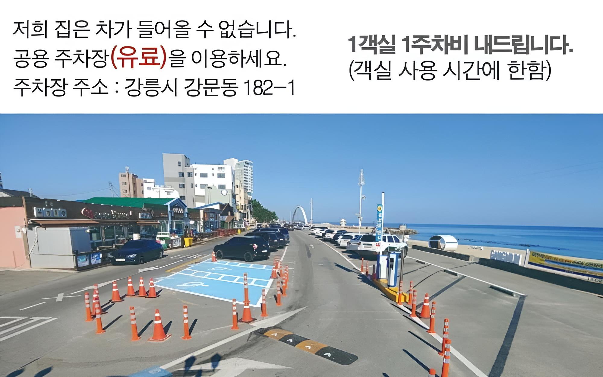 Gangneung Hidden House Pension view 5