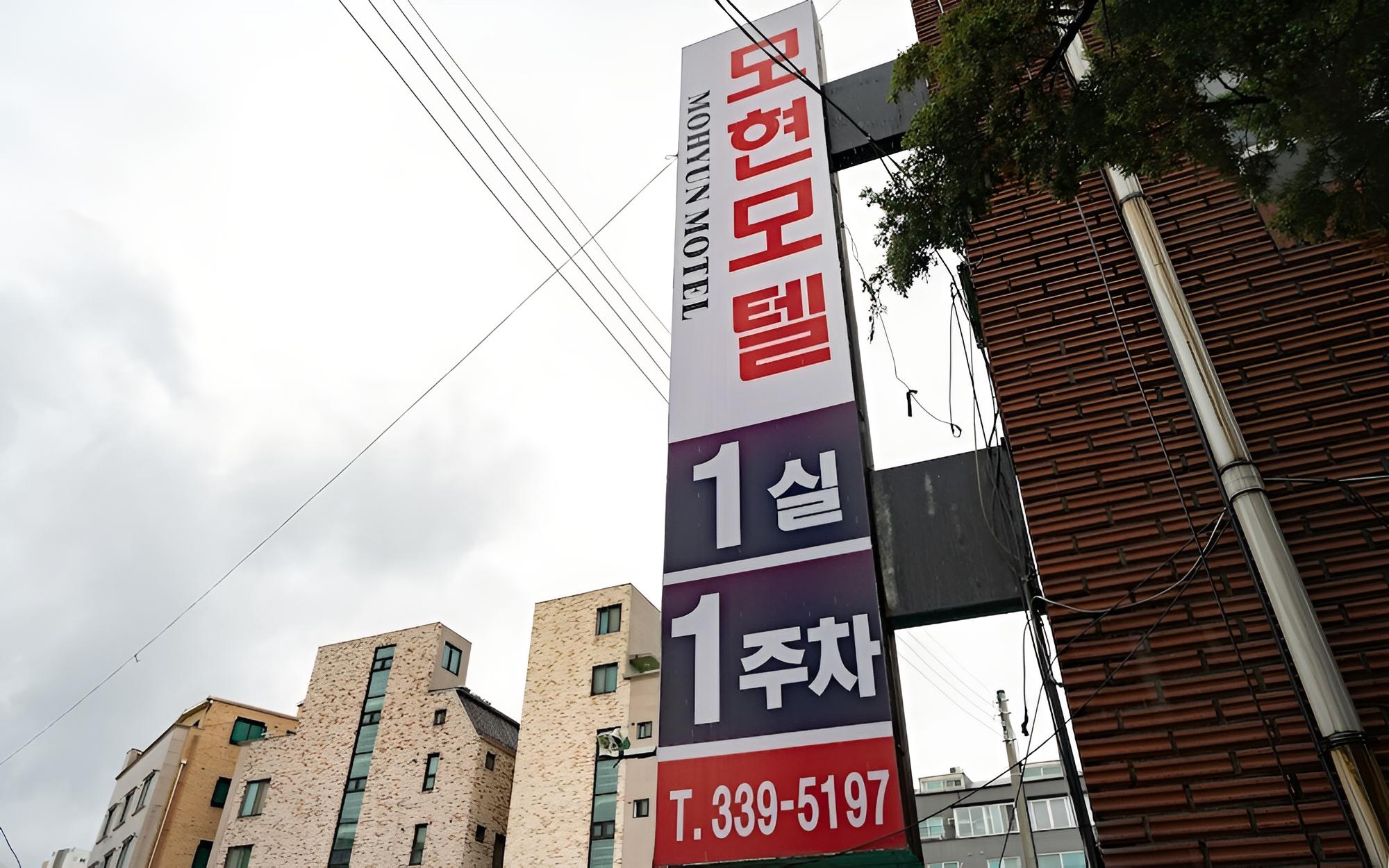 Yongin Mohyeon Motel