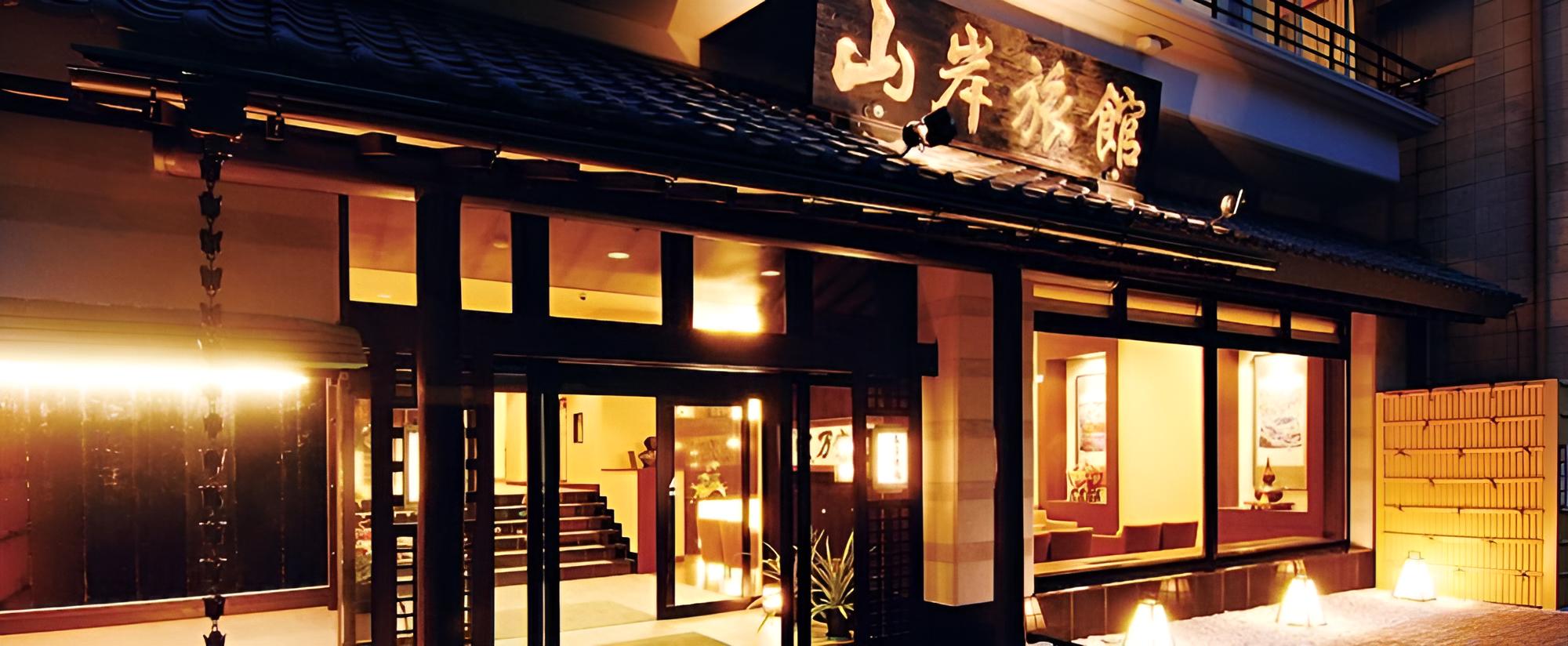Yamagishi Ryokan