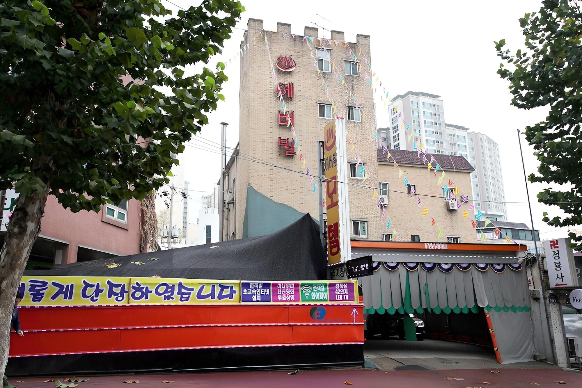 Goyang Everville