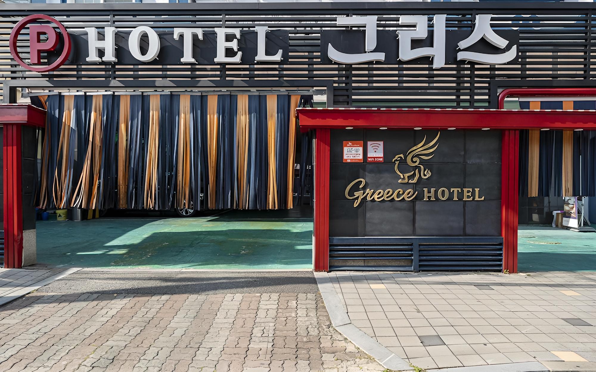 Daejeon Munchang Greece