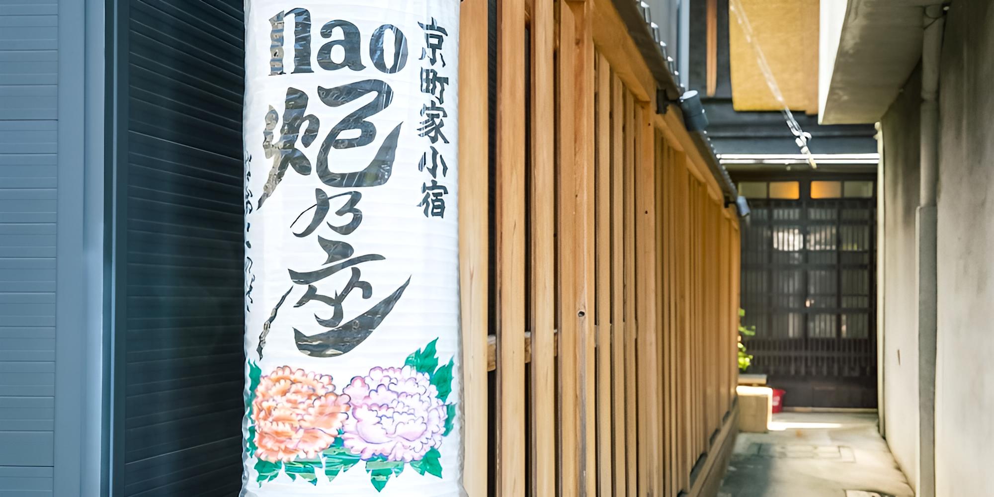 naokonoza Omiya Gojo