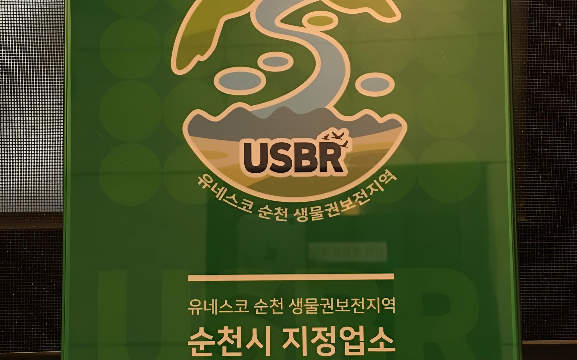 Suncheon Limousine