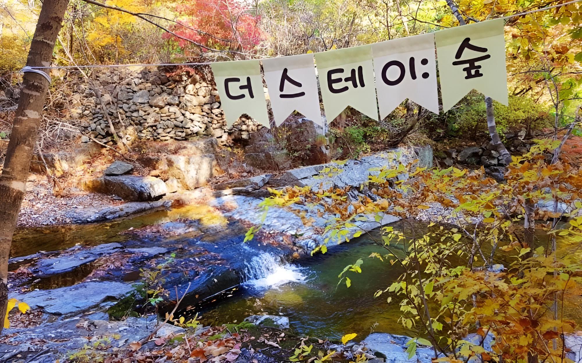 Miryang The Stay Sup Pension