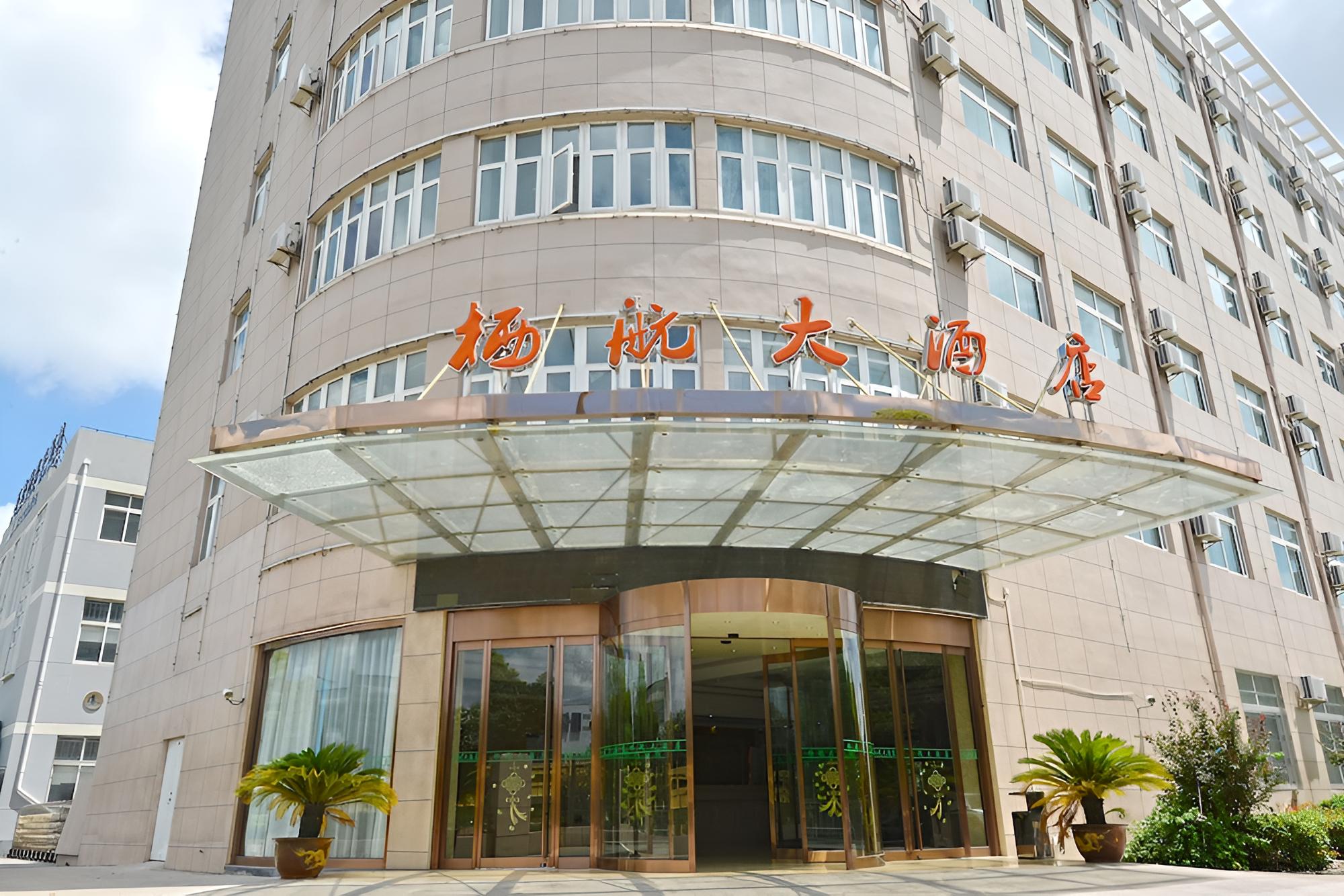 Shanghai Qihang Hotel