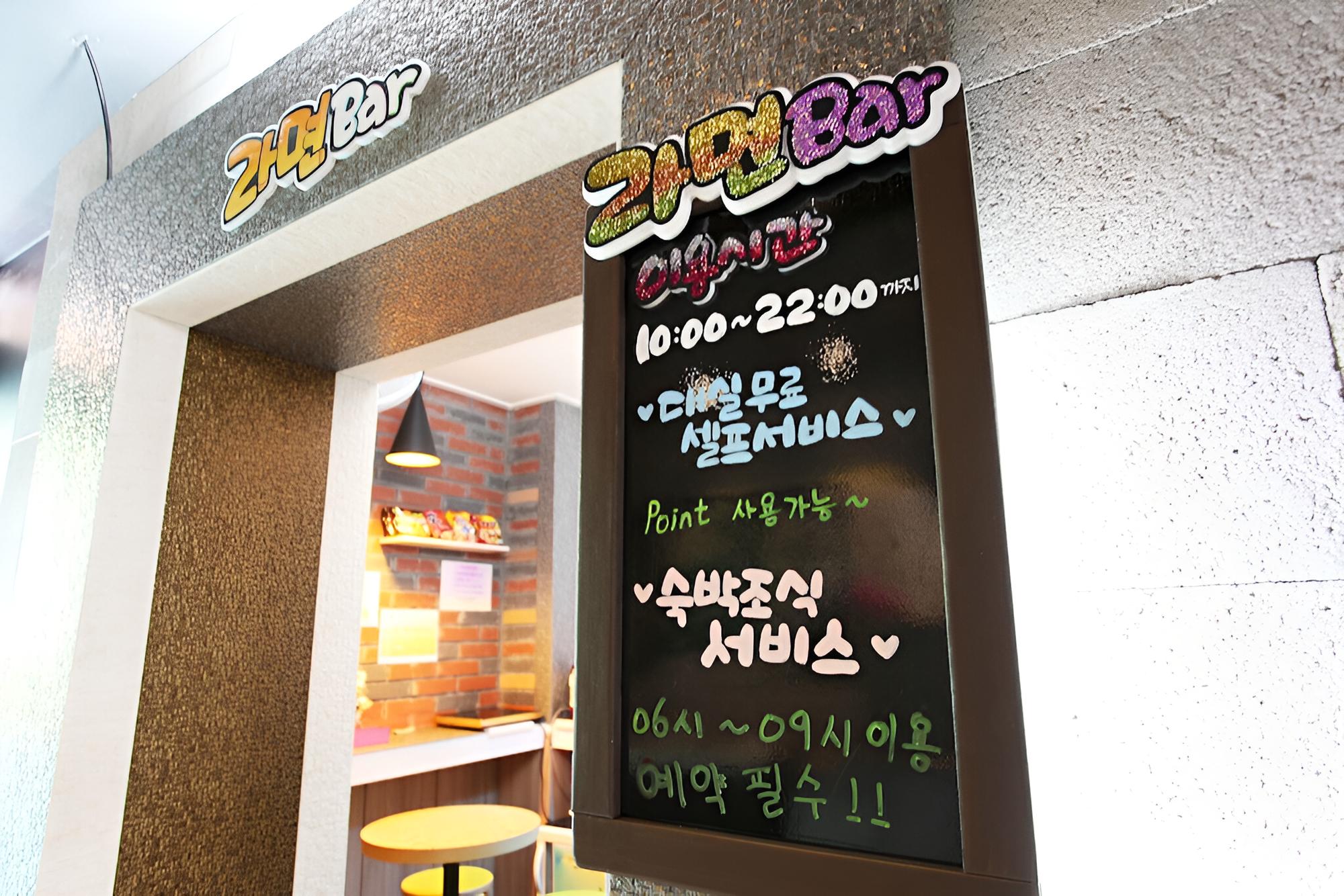 Gimpo The H
