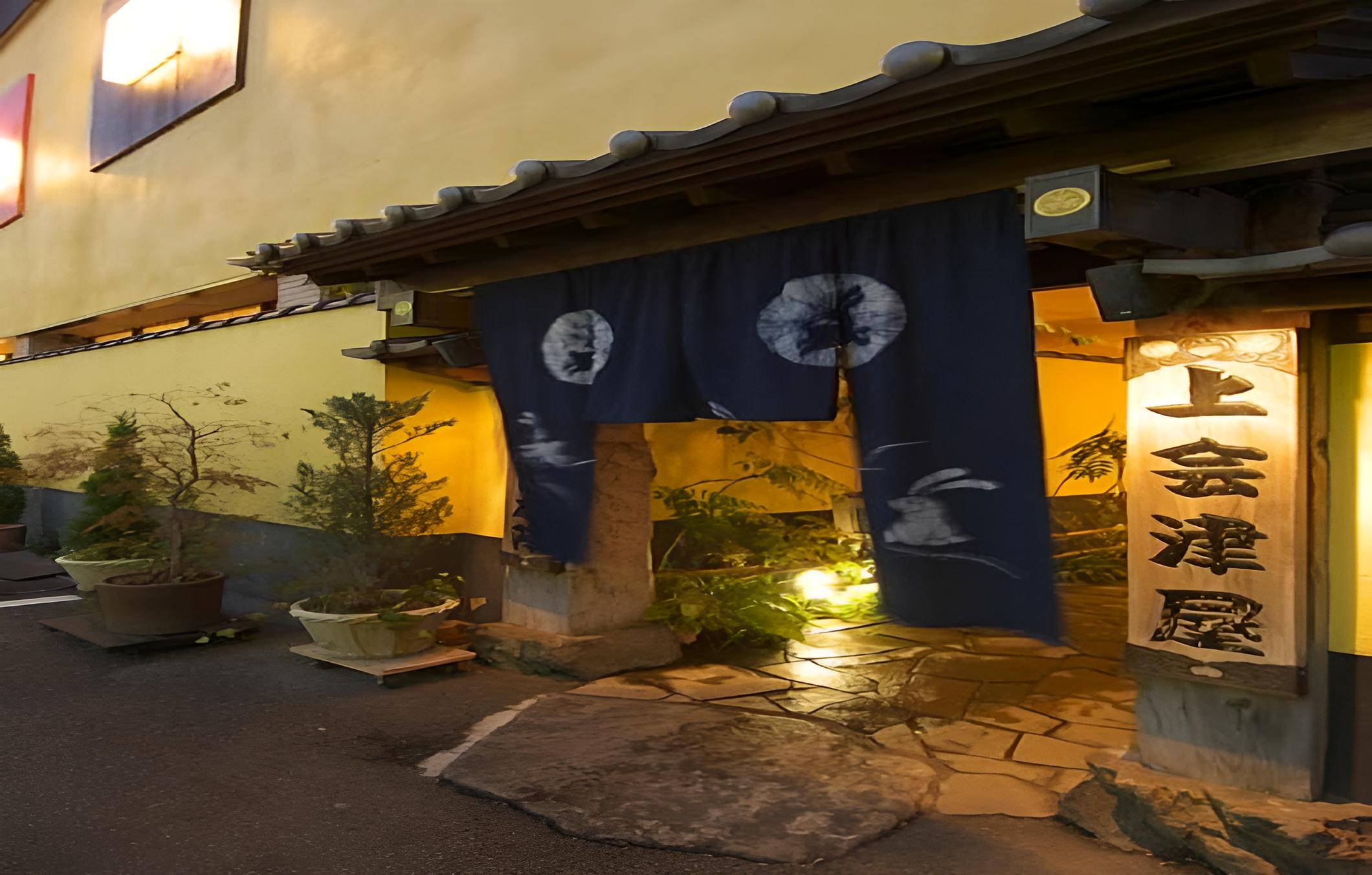 Ryokan Kamiaizuya
