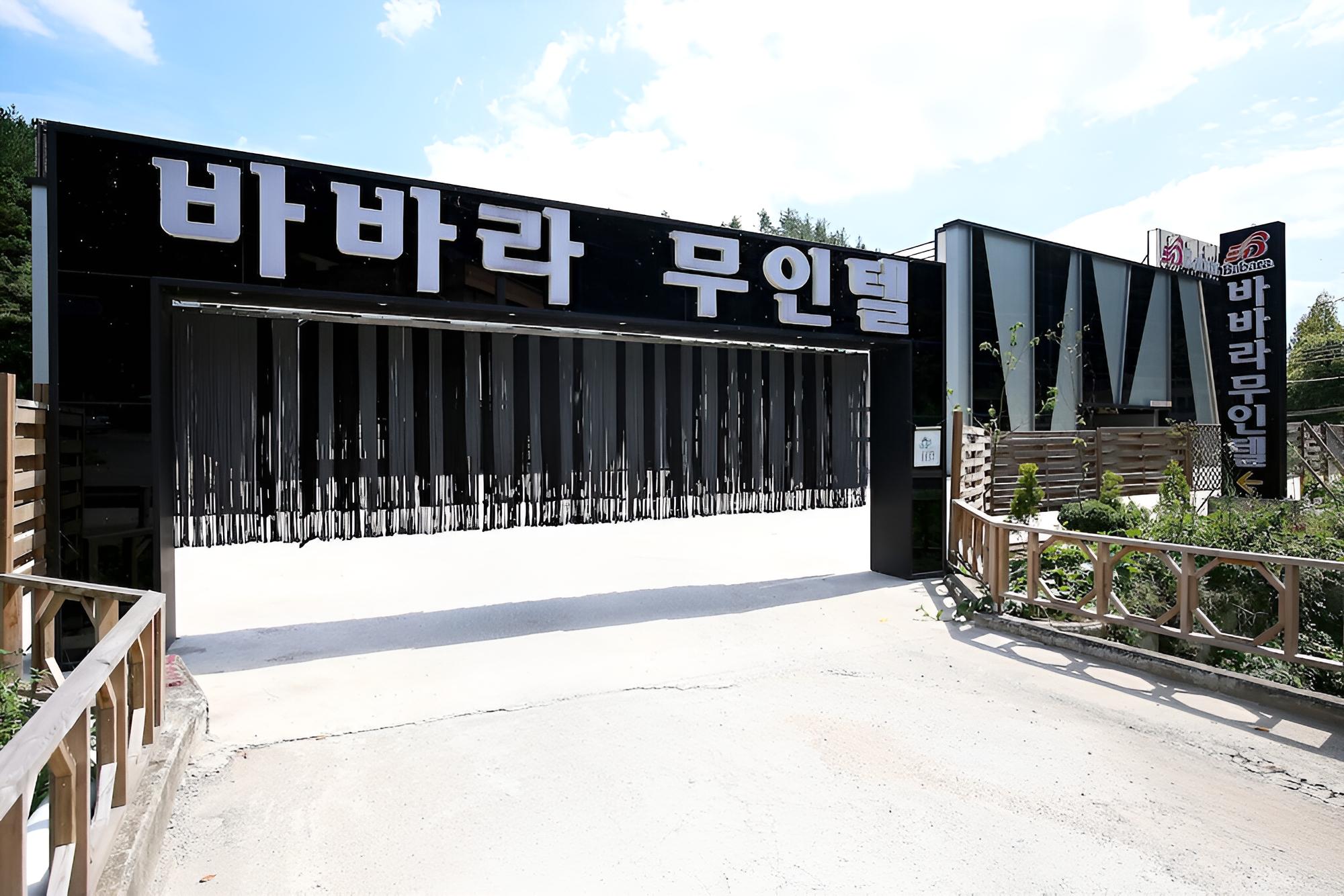 Okcheon Barbara Self Check-in Motel