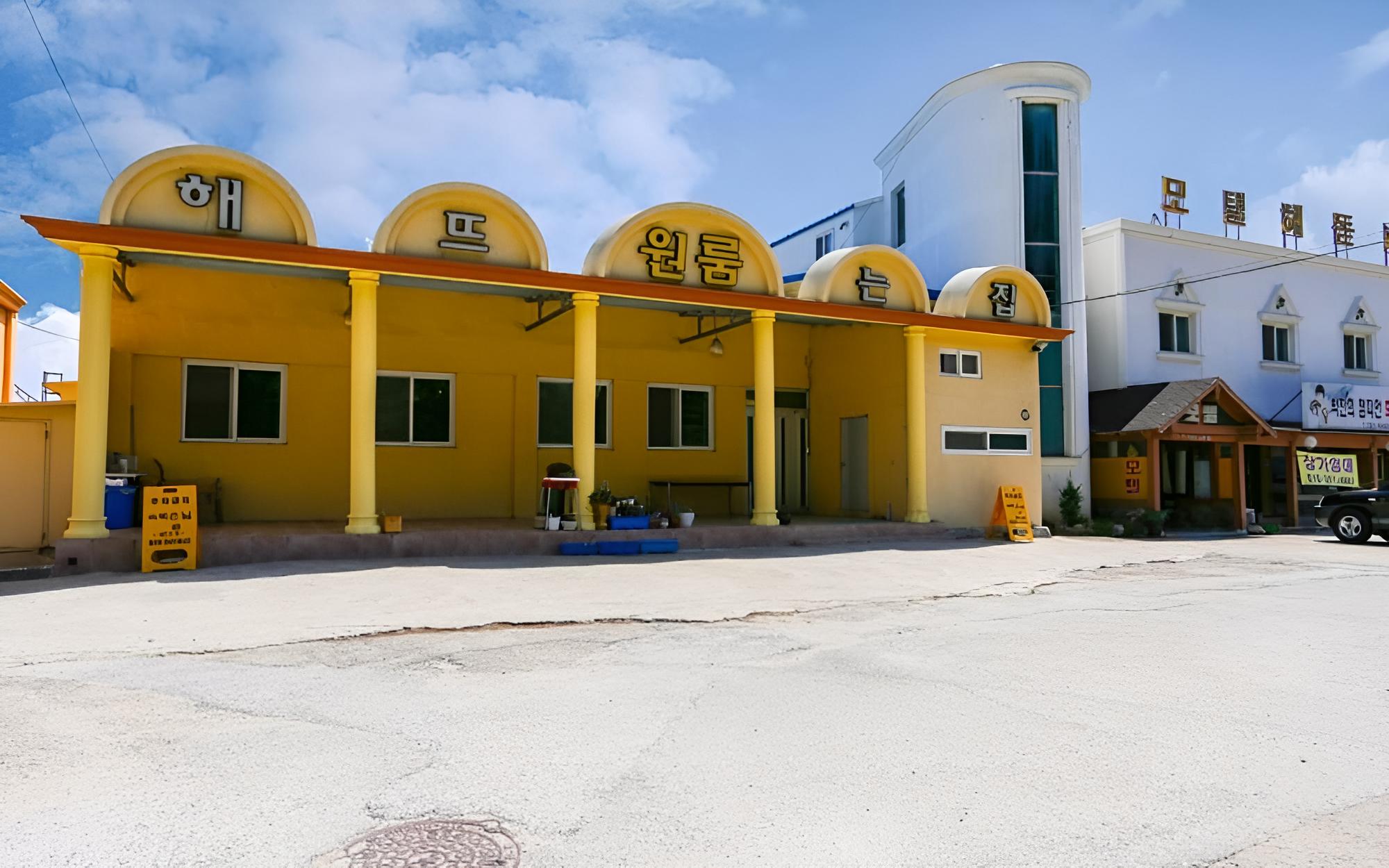 Uljin Haetteuneunjip Pension