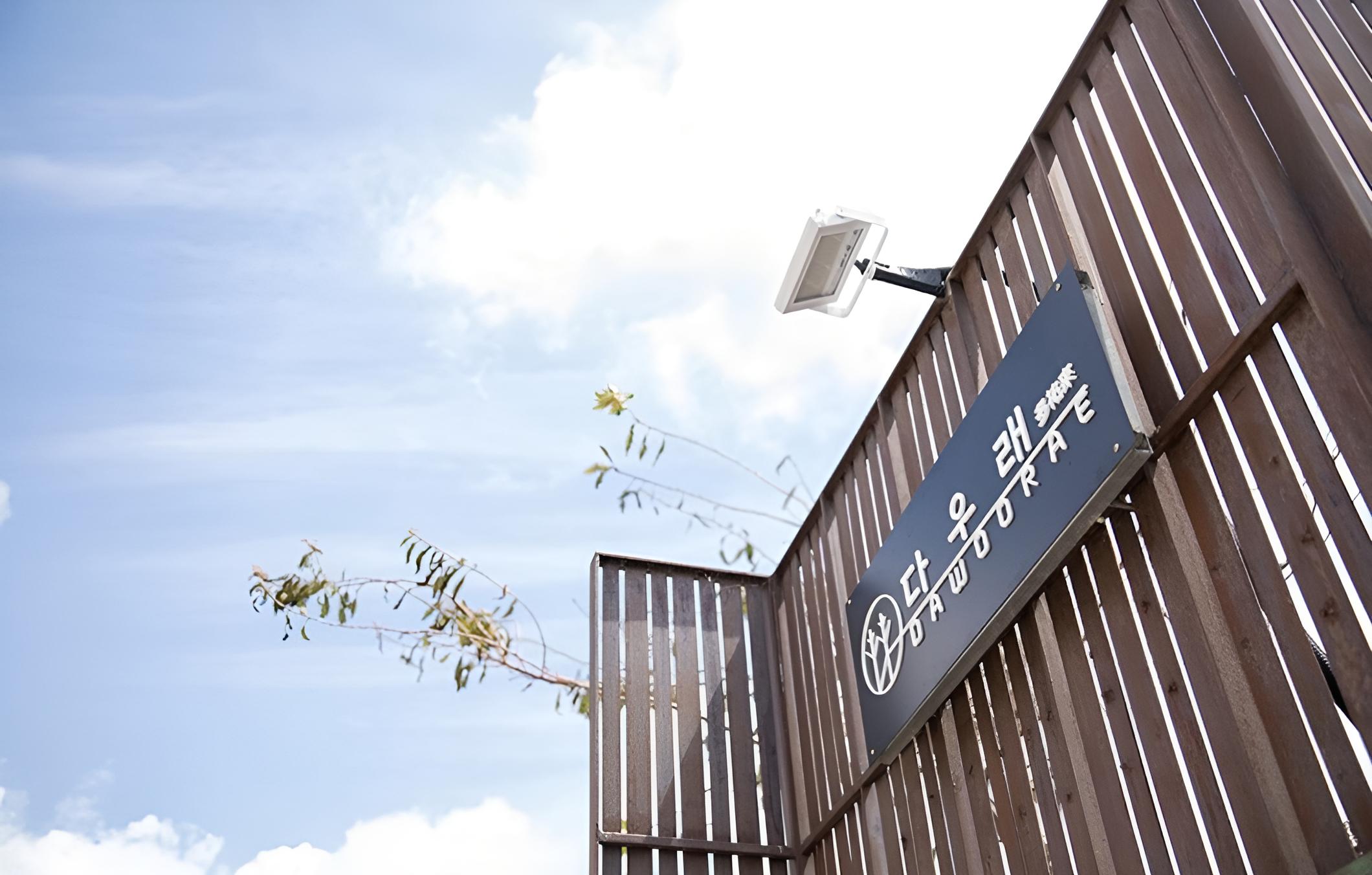 Seogwipo Dawoole Pension