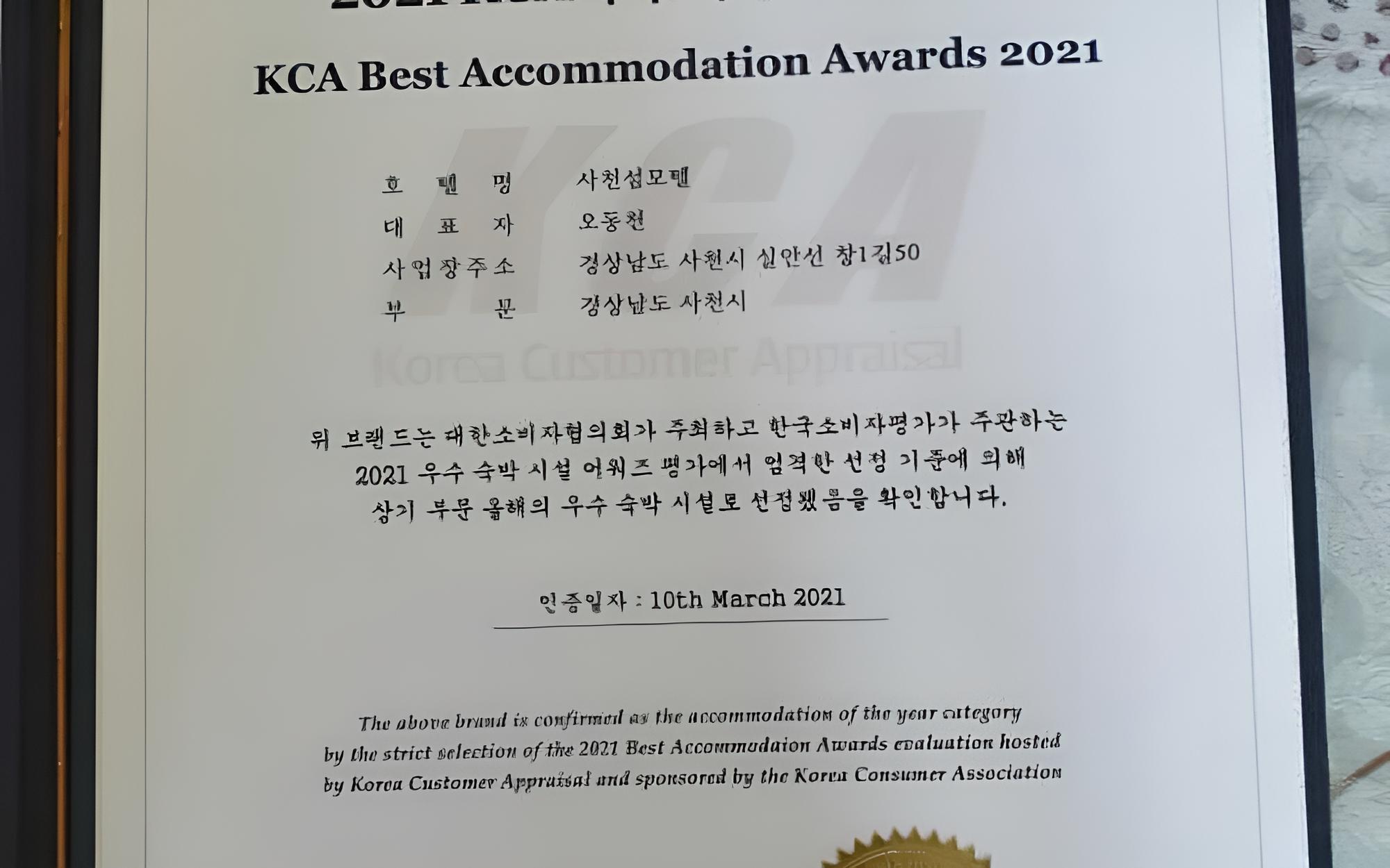 Sacheon Island Hotel