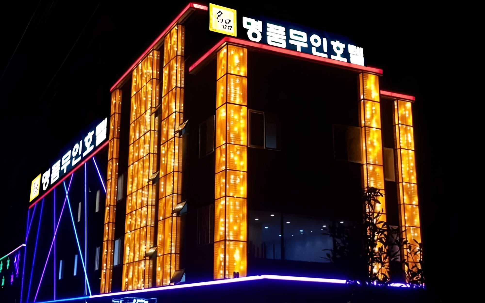 Goheung Myeongpum Self Check-in Motel