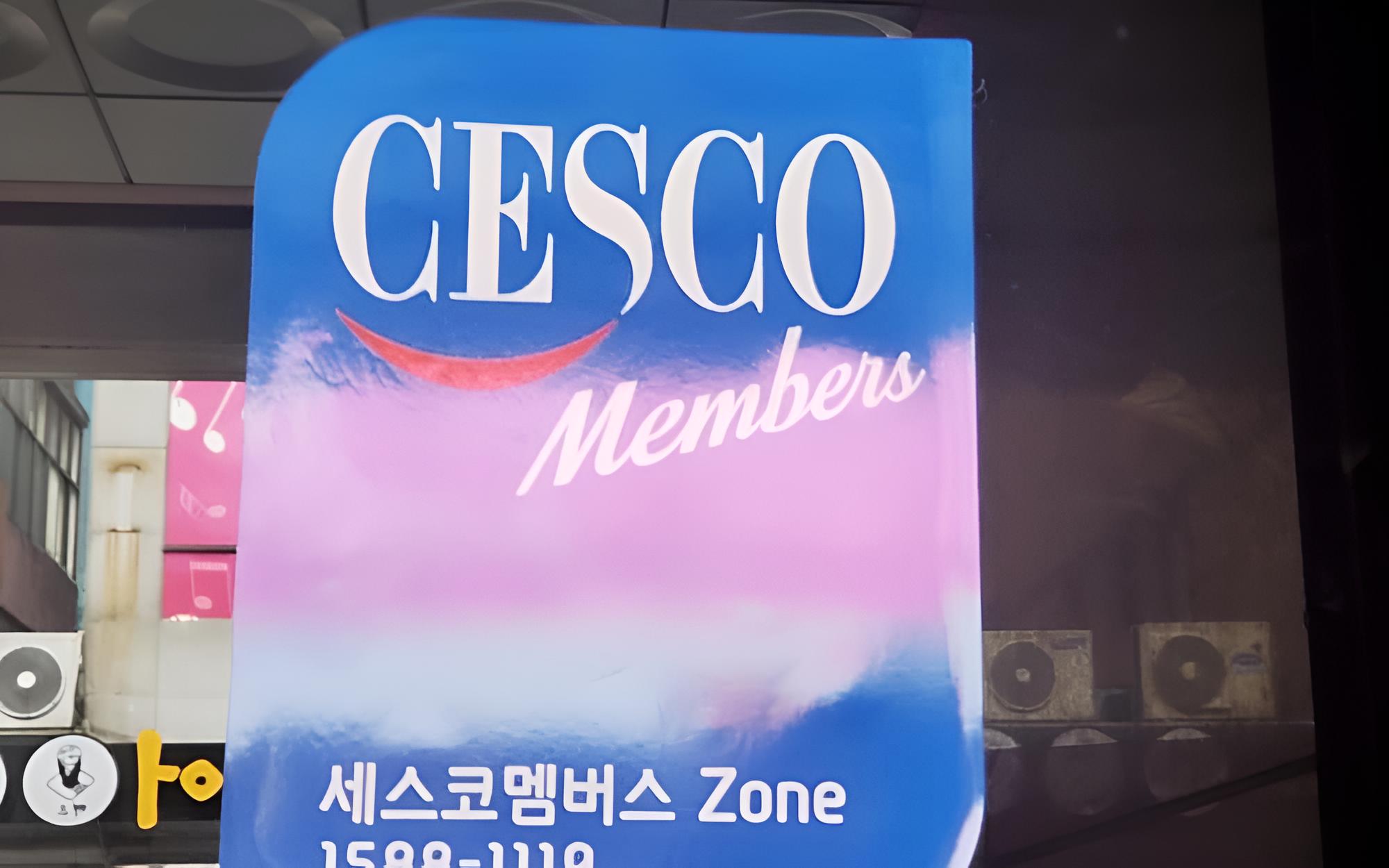Gwangju Geumho World