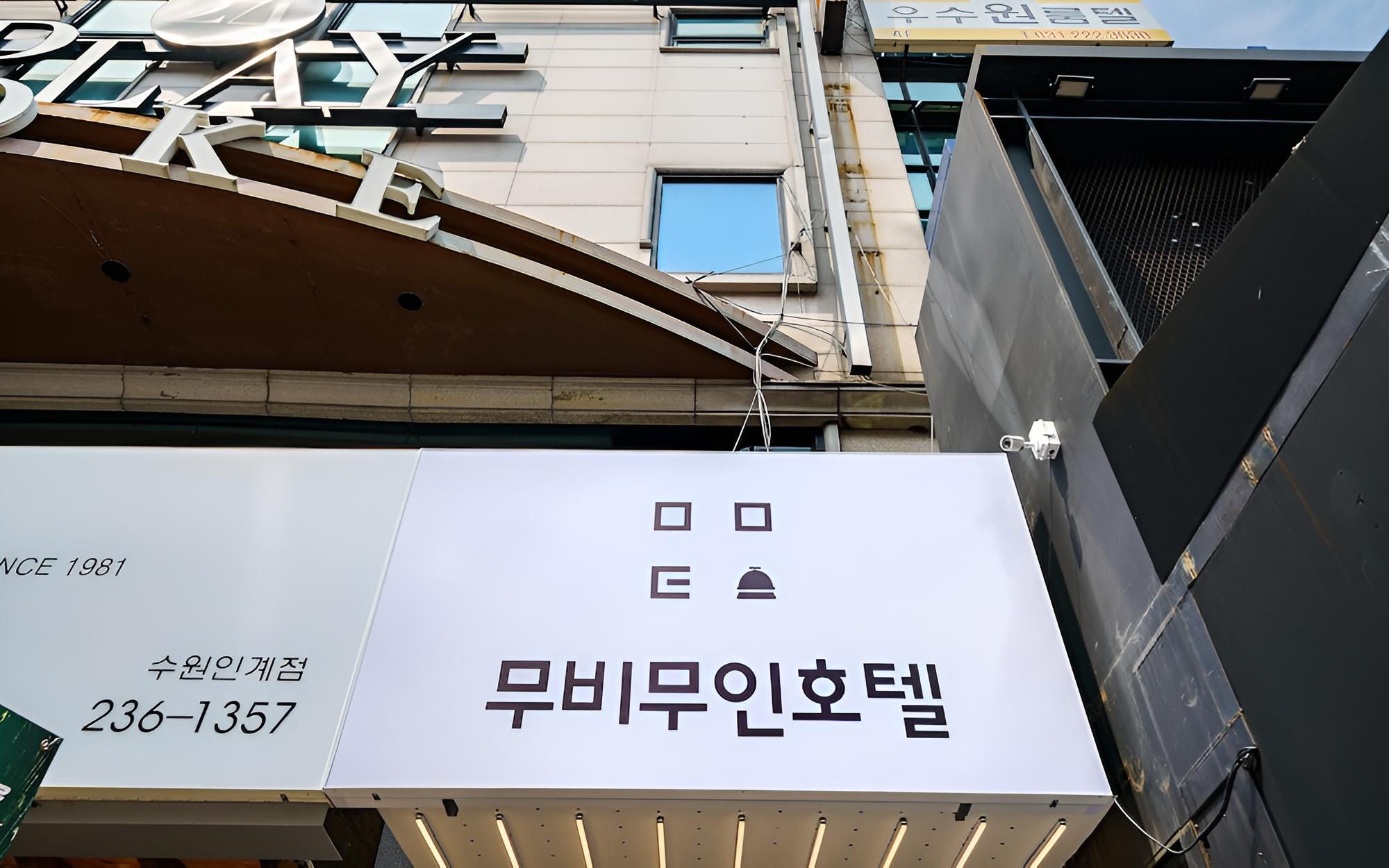 Suwon Movie Motel