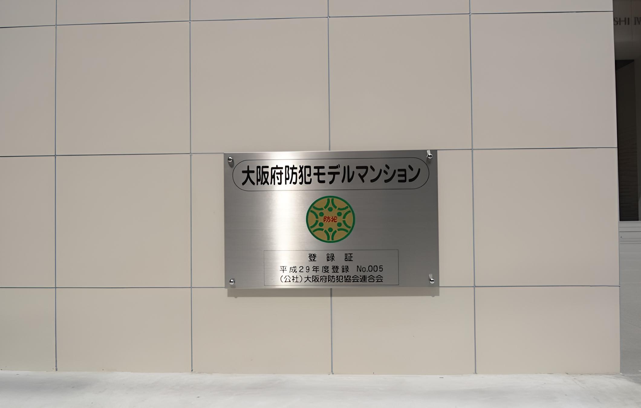 EXE Higashi Shinsaibashi IV