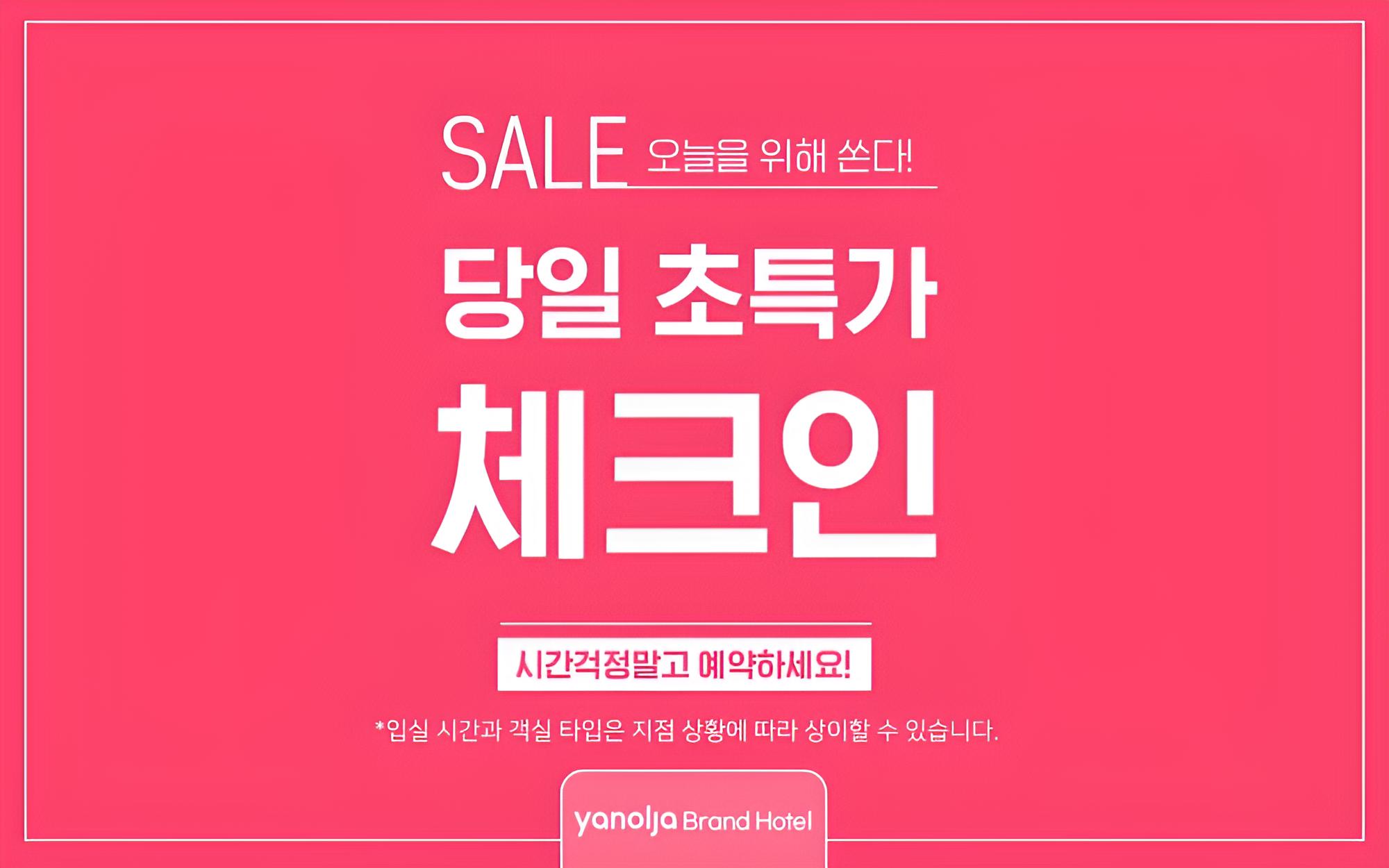 Yaja Busan Sasang Terminal