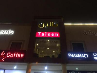 Taleen Serviced Apartments AlSahafa