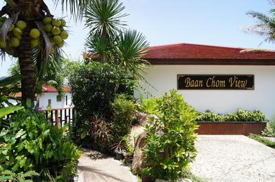 Baan Chom View Kamala - SHA Plus
