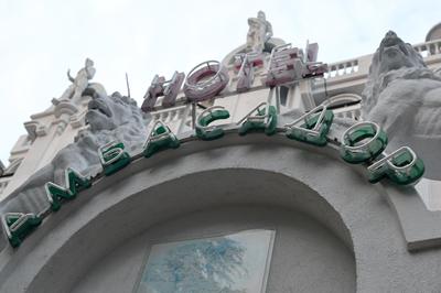 Hotel Ambasador