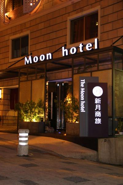 The Moon Hotel