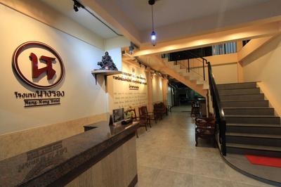 โรงแรมนางรอง