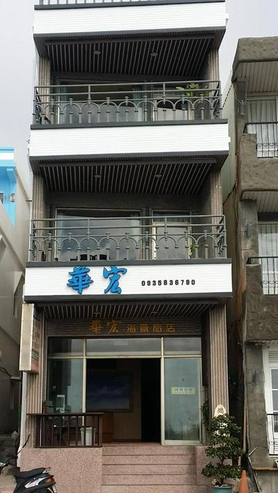 Hua Hung Guest House