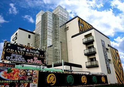 ホテル Tiger & Dragon 男塾ホテルグループ