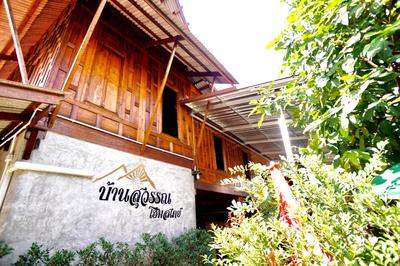 Bansuwan Homestay