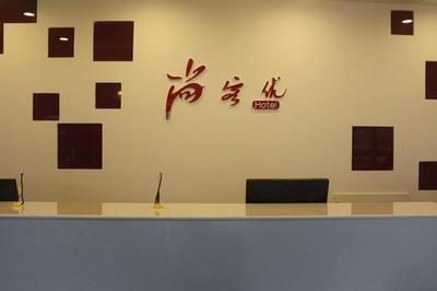 Thank Inn Chain Shangdong Zaozhuang Tengjingzhou Jinghe Bridge Haishang Mingyue