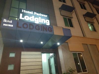 Hotel Pariwar