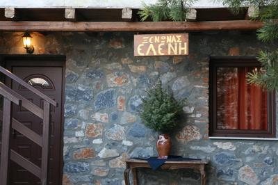 Eleni's Guesthouse