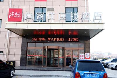 Thank Inn Chain Hotel Shandong Binzhou Bus Station