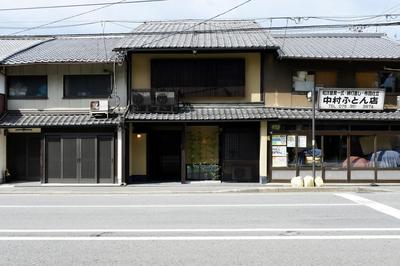 Kuraya Omiya Shimabara