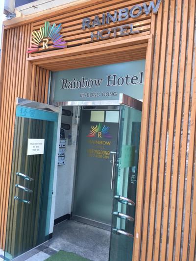 Rainbow Hotel Myeongdong