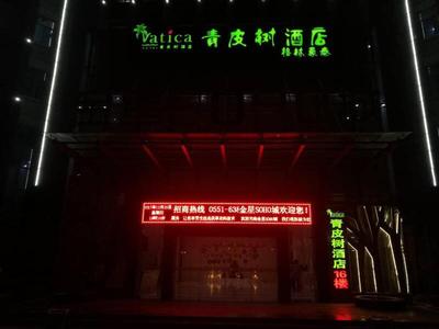 Vatica AnHui HeFei Economic Development Zone Hefei University of Technology North Gate Hotel