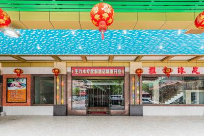 Shengli Hydrotherapy Vacation Hotel