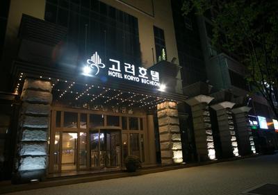The Koryo Hotel