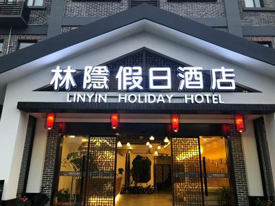 Lin Ting Holiday Hotel Pudong PVG Airport Disneyland Free Shuttle
