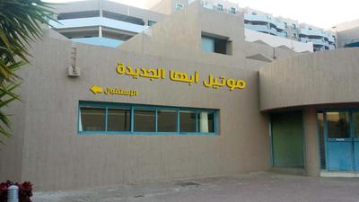 New Abha Motel and Apartments — الصور