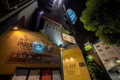 Hotel Dio (Adult Only)